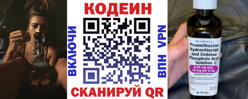 купить наркотик  Чухлома  Кодеиновый сироп Lean напиток Lean (лин) 