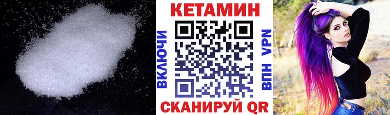 КЕТАМИН VHQ  купить наркотики сайты  Чухлома 